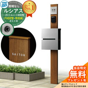 �y���������T�t�z�和 �@�\�|�[�� YKKap ���V�A�X�|�X�g���j�b�g HD03�^ �Ɩ��Ȃ��{�� FX02�^�|�X�g�i�h�Ə��j �Z�b�g ����ꉡ�o�� �C���[�W�FS1�s���A�V���o�[+�|�X�g�FA1�A���}�C�g�O���[1N Y