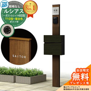 �y���������T�t�z�和 �@�\�|�[�� YKKap ���V�A�X�|�X�g���j�b�g HD03�^ �Ɩ��Ȃ��{�� T10�^�|�X�g�i�����F�j �Z�b�g �O����O�o�� �C���[�W�FYA�X�e�C���E�H�[���i�b�g+�|�X�g�FAN YKK UMB-HD03 ��