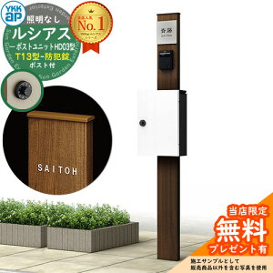 �y���������T�t�z�和 �@�\�|�[�� YKKap ���V�A�X�|�X�g���j�b�g HD03�^ �Ɩ��Ȃ��{�� T13�^�|�X�g�i�h�Ə��j �Z�b�g �����O�o�� �C���[�W�FYA�X�e�C���E�H�[���i�b�g+�|�X�g�F6A YKK UMB-HD03 ��