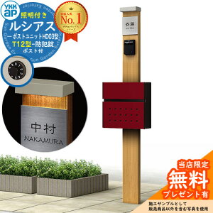 �y���������T�t�z�和 �@�\�|�[�� YKKap ���V�A�X�|�X�g���j�b�g HD03�^ (100V)�Ɩ��t���{�� T12�^�|�X�g �Z�b�g �O����O�o�� �C���[�W�FKG×H2�i�`�������I�[�N+�|�X�g�F6B YKK UMB-HD03 ���t�� �X��