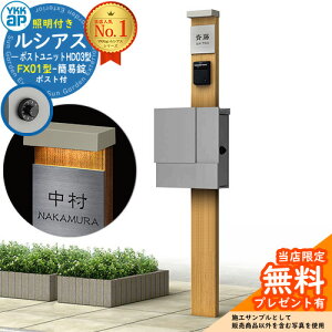 �y���������T�t�z�和 �@�\�|�[�� YKKap ���V�A�X�|�X�g���j�b�g HD03�^ (100V)�Ɩ��t���{�� FX01�^�|�X�g�i�ȈՏ��j �Z�b�g ����ꉡ�o�� �C���[�W�FKG×H2�i�`�������I�[�N+�|�X�g�FA1 YKK UMB-HD03 
