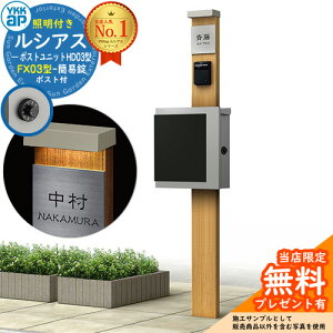 �y���������T�t�z�和 �@�\�|�[�� YKKap ���V�A�X�|�X�g���j�b�g HD03�^ (100V)�Ɩ��t���{�� FX03�^�|�X�g�i�ȈՏ��j �Z�b�g ����ꉡ�o�� �C���[�W�FKG×H2�i�`�������I�[�N+�|�X�g�FA1 YKK UMB-HD03 