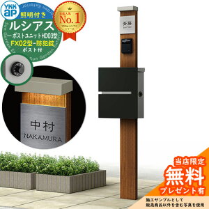 �y���������T�t�z�和 �@�\�|�[�� YKKap ���V�A�X�|�X�g���j�b�g HD03�^ (100V)�Ɩ��t���{�� FX02�^�|�X�g�i�h�Ə��j �Z�b�g ����ꉡ�o�� �C���[�W�FYF×H2�L���������`�[�N+�|�X�g�FK2 YKK UMB-HD03 