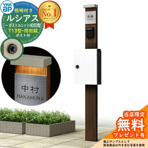 �y���������T�t�z�和 �@�\�|�[�� YKKap ���V�A�X�|�X�g���j�b�g HD03�^ (100V)�Ɩ��t���{�� T13�^�|�X�g�i�h�Ə��j �Z�b�g �����O�o�� �C���[�W�FYA×H2�X�e�C���E�H�[���i�b�g+�|�X�g�F6A YKK UM