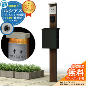 �y���������T�t�z�和 �@�\�|�[�� YKKap ���V�A�X�|�X�g���j�b�g HD03�^ (100V)�Ɩ��t���{�� T14�^�|�X�g�i�ȈՏ��j �Z�b�g ����ꉡ�o�� �C���[�W�FYA×H2�X�e�C���E�H�[���i�b�g+�|�X�g�FK2 YKK UM