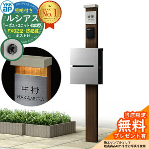 �y���������T�t�z�和 �@�\�|�[�� YKKap ���V�A�X�|�X�g���j�b�g HD03�^ (100V)�Ɩ��t���{�� FX02�^�|�X�g�i�h�Ə��j �Z�b�g ����ꉡ�o�� �C���[�W�FYA×H2�X�e�C���E�H�[���i�b�g+�|�X�g�FA1 YKK U
