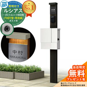 �y���������T�t�z�和 �@�\�|�[�� YKKap ���V�A�X�|�X�g���j�b�g HD03�^ (100V)�Ɩ��t���{�� FX01�^�|�X�g�i�h�Ə��j �Z�b�g ����ꉡ�o�� �C���[�W�FYD×B7�X���[�N�G����+�|�X�g�FWM YKK UMB-HD03 ��
