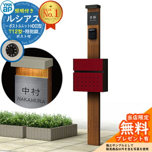 �y���������T�t�z�和 �@�\�|�[�� YKKap ���V�A�X�|�X�g���j�b�g HD03�^ (100V)�Ɩ��t���{�� T12�^�|�X�g �Z�b�g �O����O�o�� �C���[�W�FPR×B7�h���C�`�[�N+�|�X�g�F6B YKK UMB-HD03 ���t�� �X�փ|�X