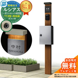 �y���������T�t�z�和 �@�\�|�[�� YKKap ���V�A�X�|�X�g���j�b�g HD03�^ (100V)�Ɩ��t���{�� T13�^�|�X�g�i�h�Ə��j �Z�b�g �����O�o�� �C���[�W�FYF×B7�L���������`�[�N+�|�X�g�FYS YKK UMB-HD03 