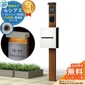 �y���������T�t�z�和 �@�\�|�[�� YKKap ���V�A�X�|�X�g���j�b�g HD03�^ (100V)�Ɩ��t���{�� FX02�^�|�X�g�i�ȈՏ��j �Z�b�g ����ꉡ�o�� �C���[�W�FYF×B7�L���������`�[�N+�|�X�g�FWM YKK UMB-HD03 