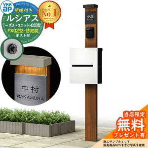 �y���������T�t�z�和 �@�\�|�[�� YKKap ���V�A�X�|�X�g���j�b�g HD03�^ (100V)�Ɩ��t���{�� FX02�^�|�X�g�i�h�Ə��j �Z�b�g ����ꉡ�o�� �C���[�W�FYF×B7�L���������`�[�N+�|�X�g�FWM YKK UMB-HD03 