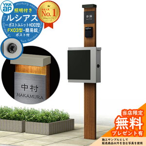 �y���������T�t�z�和 �@�\�|�[�� YKKap ���V�A�X�|�X�g���j�b�g HD03�^ (100V)�Ɩ��t���{�� FX03�^�|�X�g�i�ȈՏ��j �Z�b�g ����ꉡ�o�� �C���[�W�FYF×B7�L���������`�[�N+�|�X�g�FA1 YKK UMB-HD03 