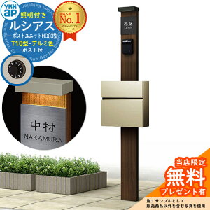 �y���������T�t�z�和 �@�\�|�[�� YKKap ���V�A�X�|�X�g���j�b�g HD03�^ (100V)�Ɩ��t���{�� T10�^�|�X�g�i�A���~�F�j �Z�b�g �O����O�o�� �C���[�W�FYA×B7�X�e�C���E�H�[���i�b�g+�|�X�g�FH2 YKK