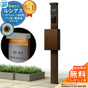 �y���������T�t�z�和 �@�\�|�[�� YKKap ���V�A�X�|�X�g���j�b�g HD03�^ (100V)�Ɩ��t���{�� T13�^�|�X�g�i�ȈՏ��j �Z�b�g �����O�o�� �C���[�W�FYA×B7�X�e�C���E�H�[���i�b�g+�|�X�g�F4J YKK UM