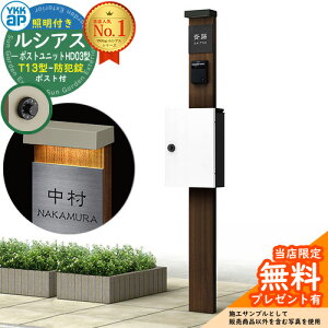 �y���������T�t�z�和 �@�\�|�[�� YKKap ���V�A�X�|�X�g���j�b�g HD03�^ (100V)�Ɩ��t���{�� T13�^�|�X�g�i�h�Ə��j �Z�b�g �����O�o�� �C���[�W�FYA×B7�X�e�C���E�H�[���i�b�g+�|�X�g�F6A YKK UM