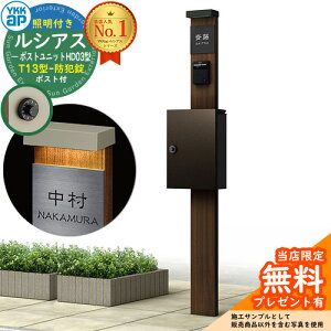 �y���������T�t�z�和 �@�\�|�[�� YKKap ���V�A�X�|�X�g���j�b�g HD03�^ (100V)�Ɩ��t���{�� T13�^�|�X�g�i�h�Ə��j �Z�b�g �����O�o�� �C���[�W�FYA×B7�X�e�C���E�H�[���i�b�g+�|�X�g�F6D YKK UM