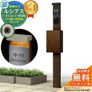 �y���������T�t�z�和 �@�\�|�[�� YKKap ���V�A�X�|�X�g���j�b�g HD03�^ (100V)�Ɩ��t���{�� T13�^�|�X�g�i�h�Ə��j �Z�b�g �����O�o�� �C���[�W�FYA×B7�X�e�C���E�H�[���i�b�g+�|�X�g�F4J YKK UM