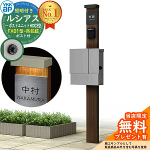 �y���������T�t�z�和 �@�\�|�[�� YKKap ���V�A�X�|�X�g���j�b�g HD03�^ (100V)�Ɩ��t���{�� FX01�^�|�X�g�i�h�Ə��j �Z�b�g ����ꉡ�o�� �C���[�W�FKG×H2�i�`�������I�[�N+�|�X�g�FA1 YKK UMB-HD03 