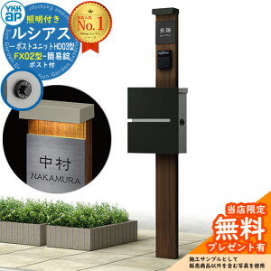 �y���������T�t�z�和 �@�\�|�[�� YKKap ���V�A�X�|�X�g���j�b�g HD03�^ (100V)�Ɩ��t���{�� FX02�^�|�X�g�i�ȈՏ��j �Z�b�g ����ꉡ�o�� �C���[�W�FKG×H2�i�`�������I�[�N+�|�X�g�FK2 YKK UMB-HD03 