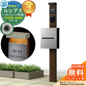 �y���������T�t�z�和 �@�\�|�[�� YKKap ���V�A�X�|�X�g���j�b�g HD03�^ (100V)�Ɩ��t���{�� FX02�^�|�X�g�i�h�Ə��j �Z�b�g ����ꉡ�o�� �C���[�W�FKG×H2�i�`�������I�[�N+�|�X�g�FA1 YKK UMB-HD03 