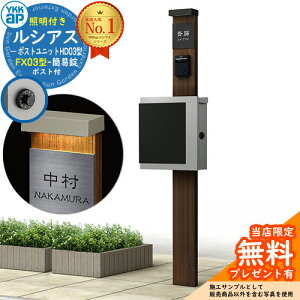 �y���������T�t�z�和 �@�\�|�[�� YKKap ���V�A�X�|�X�g���j�b�g HD03�^ (100V)�Ɩ��t���{�� FX03�^�|�X�g�i�ȈՏ��j �Z�b�g ����ꉡ�o�� �C���[�W�FKG×H2�i�`�������I�[�N+�|�X�g�FA1 YKK UMB-HD03 