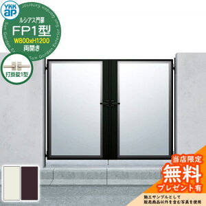 �y���������T�t�z��� ���V�A�X��� FP1�^ ���J���E�和�Z�b�g �ď́F08-12(W800×H1200) YKKap UME-V-FP1 �K���X�p�l�� �Ŋ|��1�^�t P01�^��p�i