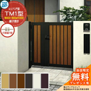 yTtz VAX TM1^ eqJE和Zbg ď́F04E08-12(W400E800×H1200) YKKap UME-V-TM1 cډB Ŋ|1^t W07^pi