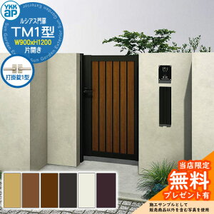 �y���������T�t�z��� ���V�A�X��� TM1�^ �ЊJ���E�和�Z�b�g �ď́F09-12(W900×H1200) YKKap UME-V-TM1 �c�ډB�� �Ŋ|��1�^�t W07�^��p�i