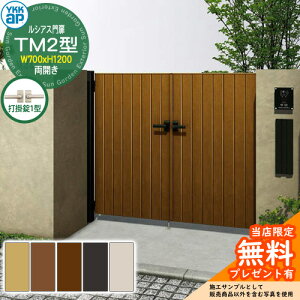 �y���������T�t�z��� ���V�A�X��� TM2�^ ���J���E�和�Z�b�g �ď́F07-12(W700×H1200) YKKap UME-V-TM2 �c�ډB�� �Ŋ|��1�^�t W04�^��p�i