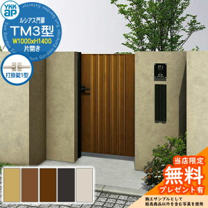 yTtz VAX TM3^ ЊJE和Zbg ď́F10-14(W1000×H1400) YKKap UME-V-TM3 cډB Ŋ|1^t W05^pi