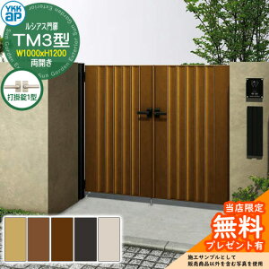 �y���������T�t�z��� ���V�A�X��� TM3�^ ���J���E�和�Z�b�g �ď́F10-12(W1000×H1200) YKKap UME-V-TM3 �c�ډB�� �Ŋ|��1�^�t W05�^��p�i