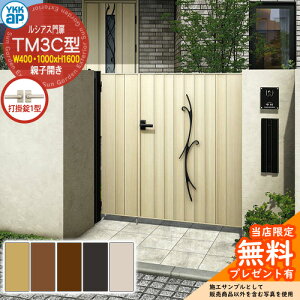 �y���������T�t�z��� ���V�A�X��� TM3C�^ �e�q�J���E�和�Z�b�g �ď́F04�E10-16(W400�E1000×H1600) YKKap UME-V-TM3C ����+�c�ډB�� �Ŋ|��1�^�t C02�^��p�i