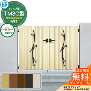 �y���������T�t�z��� ���V�A�X��� TM3C�^ ���J���E�和�Z�b�g �ď́F09-14(W900×H1400) YKKap UME-V-TM3C ����+�c�ډB�� �Ŋ|��1�^�t C02�^��p�i