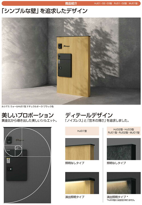 楽天市場】【無料☆特典付】機能門柱 ルシアスウォール WD01型 W08 