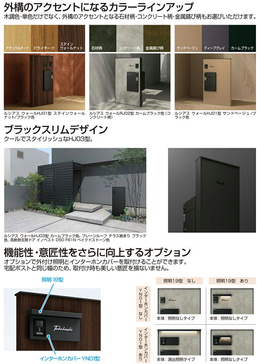 楽天市場】【無料☆特典付】機能門柱 ルシアスウォール WD01型 W08 