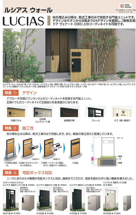 楽天市場】【無料☆特典付】機能門柱 ルシアスウォール HF01型 W10 