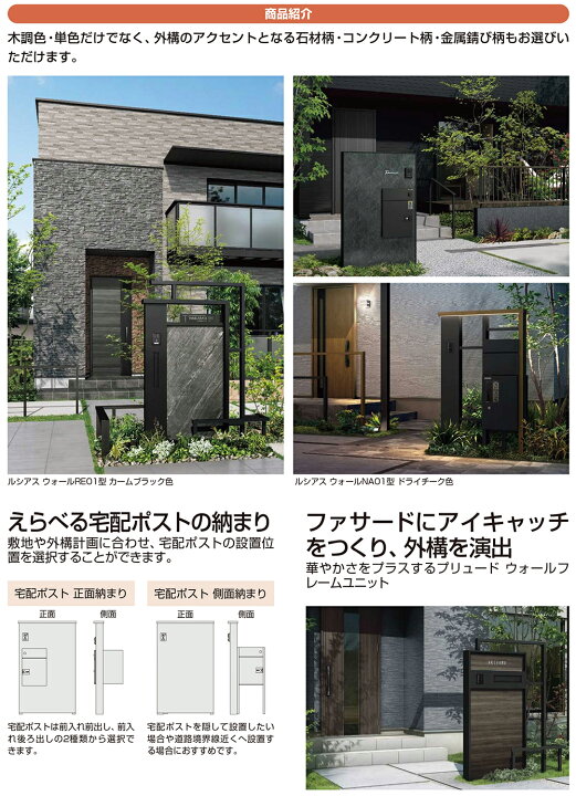 楽天市場】【無料☆特典付】機能門柱 ルシアスウォール NE03型 W10 