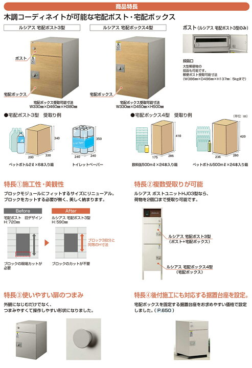 楽天市場】【無料☆特典付】ルシアス宅配ポスト3型 前入れ前出し 本体 