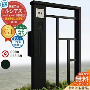 �y���������T�t�z�@�\�和 ���V�A�X�E�H�[�� NE03�^ W10 ���o�Ɩ��^�C�v(24V�Ɩ�) �{�́F�A���~�F �|�X�g���H�t�� T9�^(��o��) �C���^�[�z�����H�t�� �和 �|�X�g YKKap UYA-NE03 �X�փ|�X�g �X�֎�