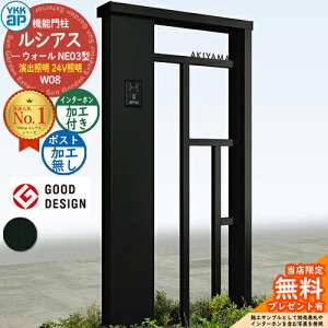 �y���������T�t�z�@�\�和 ���V�A�X�E�H�[�� NE03�^ W08 ���o�Ɩ��^�C�v(24V�Ɩ�) �{�́F�A���~�F �|�X�g���H�Ȃ� �C���^�[�z�����H�t�� �和 �|�X�g YKKap UYA-NE03 ��ˌ��ėp ���O ��̌^ �Ɩ� LE