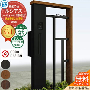 �y���������T�t�z�@�\�和 ���V�A�X�E�H�[�� NE03�^ W08 ���o�Ɩ��^�C�v(24V�Ɩ�) �{�́F�����F �|�X�g���H�t�� T9R(L)�^(���o��) �C���^�[�z�����H�t�� �和 �|�X�g YKKap UYA-NE03 �X�փ|�X�g �X��