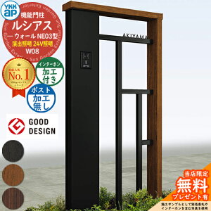 �y���������T�t�z�@�\�和 ���V�A�X�E�H�[�� NE03�^ W08 ���o�Ɩ��^�C�v(24V�Ɩ�) �{�́F�����F �|�X�g���H�Ȃ� �C���^�[�z�����H�t�� �和 �|�X�g YKKap UYA-NE03 ��ˌ��ėp ���O ��̌^ �Ɩ� LED