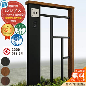 �y���������T�t�z�@�\�和 ���V�A�X�E�H�[�� NE03�^ W10 ���o�Ɩ��^�C�v(24V�Ɩ�) �{�́F�����F �|�X�g���H�Ȃ� �C���^�[�z�����H�t�� �和 �|�X�g YKKap UYA-NE03 ��ˌ��ėp ���O ��̌^ �Ɩ� LED