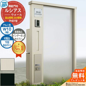 �y���������T�t�z�@�\�和 ���V�A�X�E�H�[�� PH01�^ W10 ���o�Ɩ��^�C�v(24V�Ɩ�) �{�́F�A���~�F ��o���FT9�^�|�X�g �V���v���I��z�{�b�N�X2�^ �C���^�[�z�����H�Ȃ� �和 �|�X�g YKKap UYA-PH01