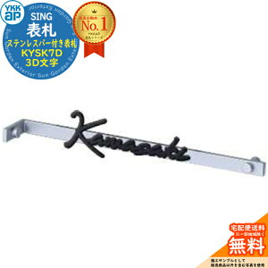\D  31.XeXo[t\D HE01^p\D KYSK7D 3D YKK YKKap \DV~[VΉ