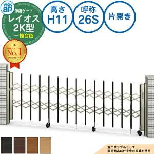 �L�k�Q�[�g ���C�I�X 2K�^ �X�Βn�p�^�C�v �ЊJ�� �����F H11 �ď́F26S PGN-2K YKK YKKap �L�k��� �J�[�e���Q�[�g �A�R�[�f�B�I�� �����p���^���`�ރQ�[�g DIY �� �� �͂� ���E ���O ������� �V��