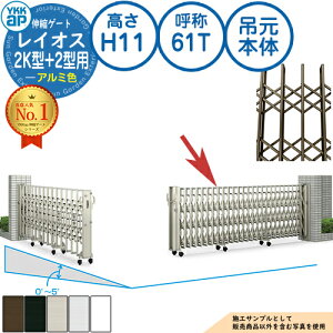 �L�k�Q�[�g ���C�I�X 2K�^+2�^�p �݌��{�̂̂�(�����n�p) �A���~�F H11 �ď́F61T �p�n PGN-2 PGN-2K YKK YKKap �L�k��� �J�[�e���Q�[�g �A�R�[�f�B�I�� �����p���^���`�ރQ�[�g DIY �� �� �͂� ���E ��