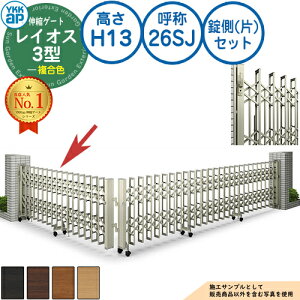 �L�k�Q�[�g ���C�I�X 3�^ �y�b�g�K�[�h�^�C�v ����(��)�Z�b�g �����F H13 �ď́F26SJ �p�n PGN-3 YKK YKKap �L�k��� �J�[�e���Q�[�g �A�R�[�f�B�I�� �����p���^���`�ރQ�[�g DIY �� �� �͂� ���E ��