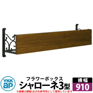 YKKap@V[lt[{bNX 3^ Ǐ ACA C[WFL`[N+B7J[ubN TCYW910×H300×D365 FgfBVIt[{bNX 󒍐Y  V