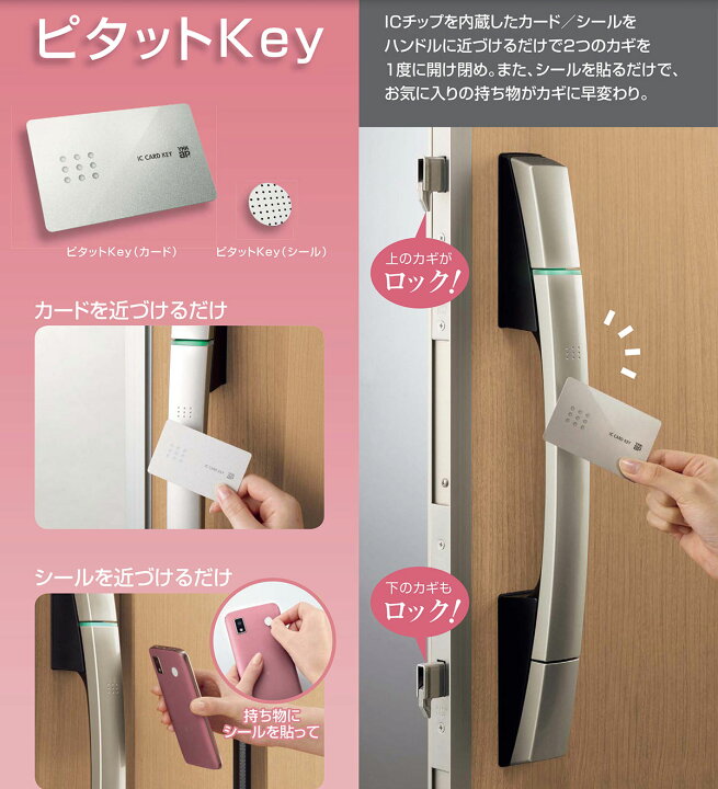 楽天市場】[YSHHW-2K49930] YKK YKKap スマートコントロールキー 
